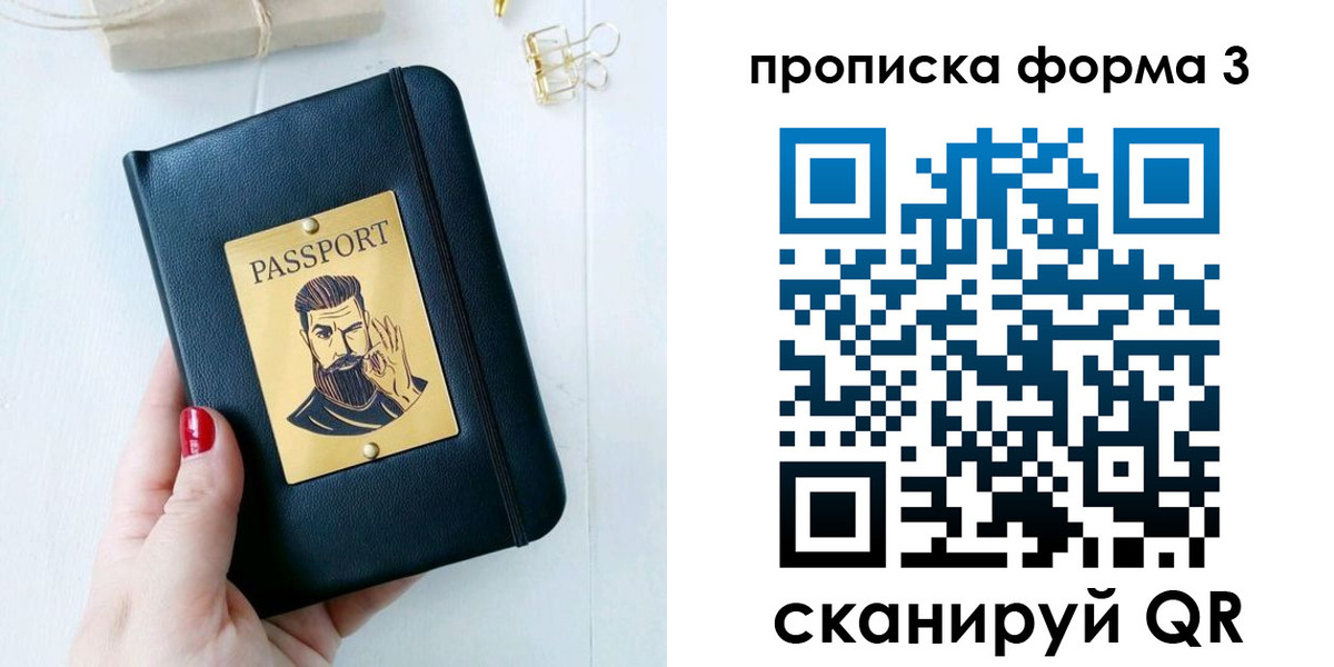 где прописаться в Краснодаре