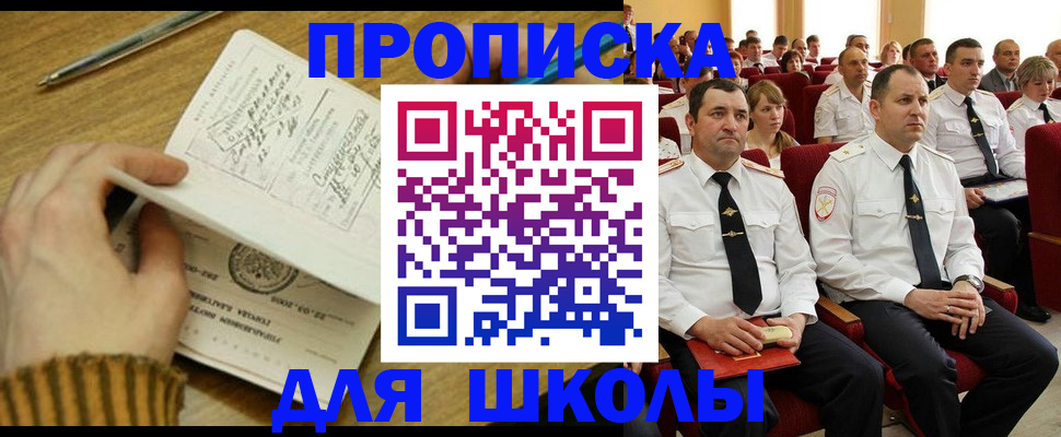 временная регистрация в квартире в Краснодаре