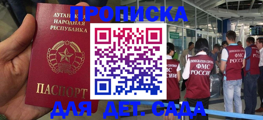 временная регистрация для всех в Краснодаре