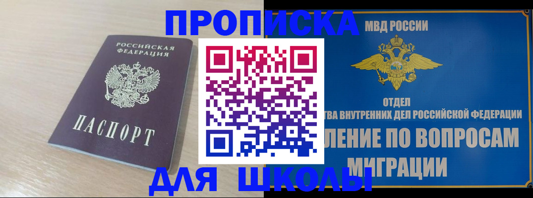 прописка для кредита в Краснодаре