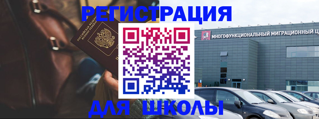 временная регистрация законно в Краснодаре