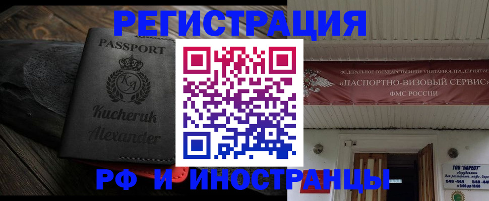 временная регистрация в квартире в Краснодаре