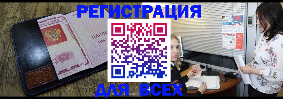 временная регистрация в Краснодаре