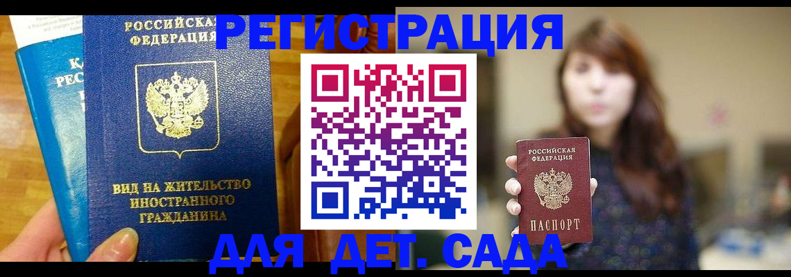 прописка для военкомата в Краснодаре
