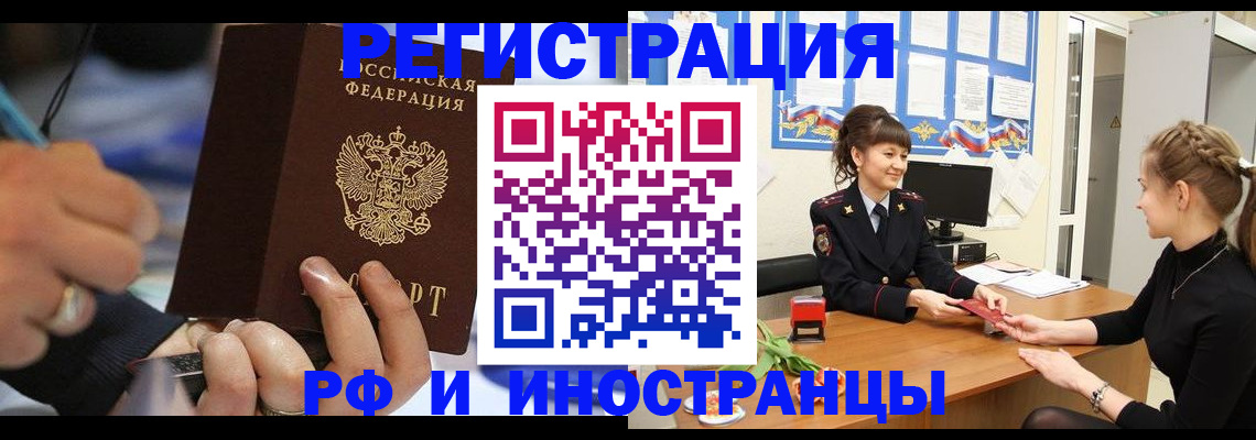 временная регистрация госуслуги в Краснодаре